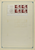 Kavel 126 (87)