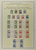 Kavel 1368 (10)