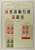 Kavel 1368 (12)