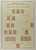 Kavel 1368 (26)