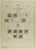 Kavel 1545 (49)