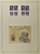 Kavel 1586 (29)