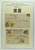 Kavel 1698 (24)