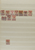Kavel 1705 (16)
