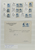 Kavel 1720 (33)