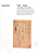 Kavel 1721 (110)