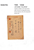 Kavel 1721 (111)