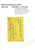 Kavel 1721 (128)
