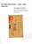 Kavel 1721 (138)