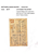 Kavel 1721 (152)