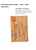 Kavel 1721 (171)