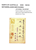 Kavel 1721 (199)