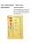 Kavel 1721 (208)