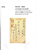 Kavel 1721 (24)