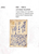 Kavel 1721 (35)