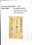 Kavel 1721 (36)