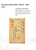 Kavel 1721 (58)