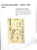 Kavel 1721 (61)