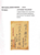 Kavel 1721 (7)