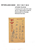 Kavel 1721 (81)