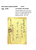 Kavel 1721 (86)