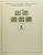 Kavel 175 (73)