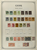 Kavel 1779 (13)