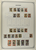 Kavel 1779 (25)