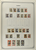 Kavel 1779 (27)
