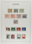 Kavel 1788 (26)