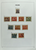 Kavel 181 (10)