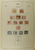 Kavel 1835 (5)