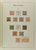 Kavel 1837 (60)