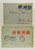 Kavel 1859 (101)