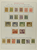 Kavel 1864 (17)