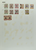 Kavel 216 (17)