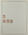 Kavel 255 (91)