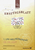 Kavel 272 (188)